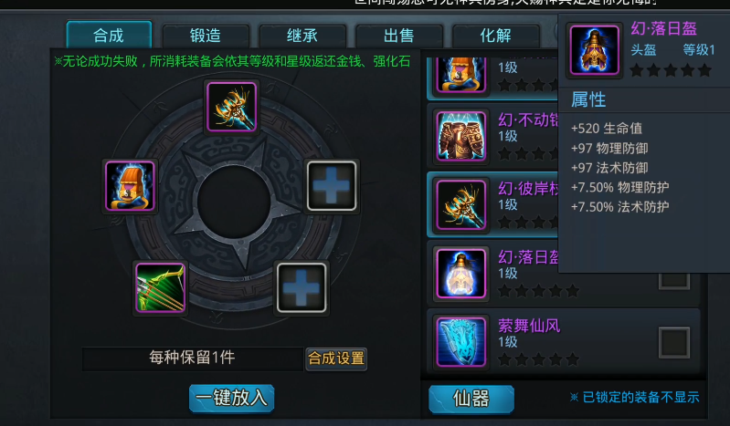 乱斗西游2金武器配方哪里弄