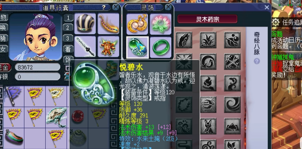 梦幻西游神木林用什么套装
