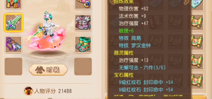 梦幻西游手游宝石有什么用