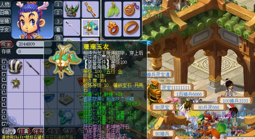 梦幻西游狂怒配什么好