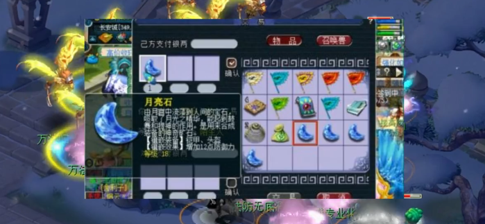 梦幻西游魔天宫头打什么宝石