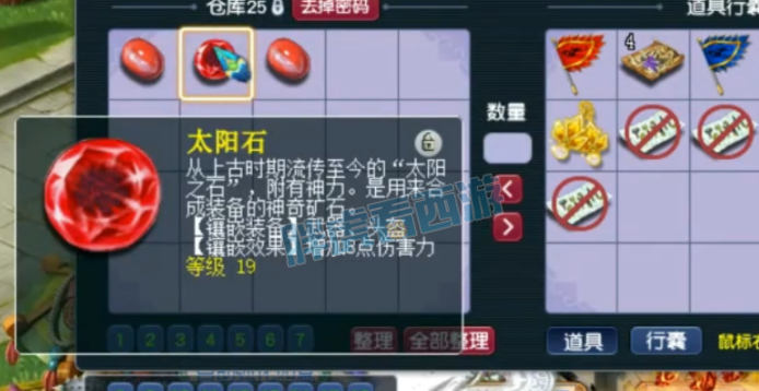 梦幻西游魔天宫头打什么宝石