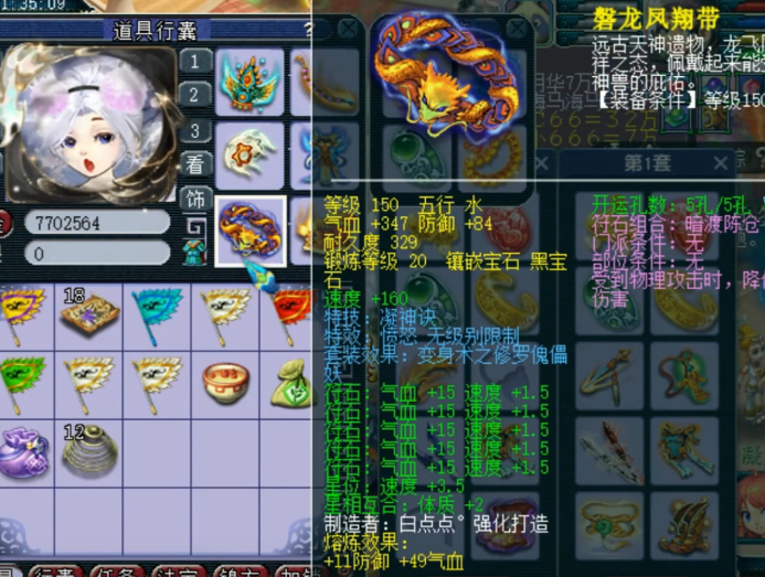 梦幻西游腰带可以带什么特技