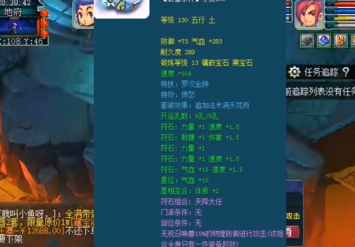 梦幻西游腰带可以带什么特技