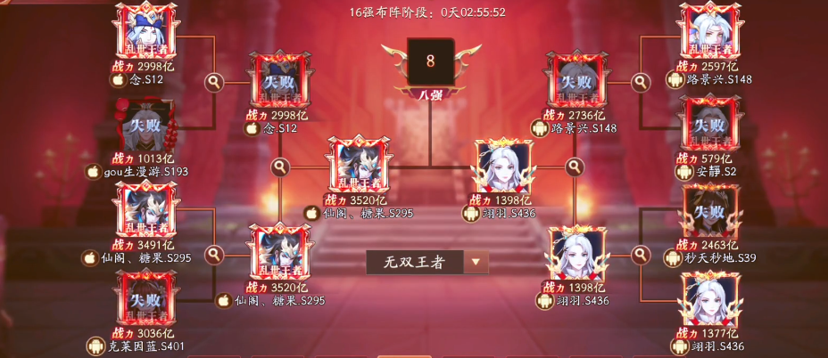 放开那三国3为什么等级高战力低