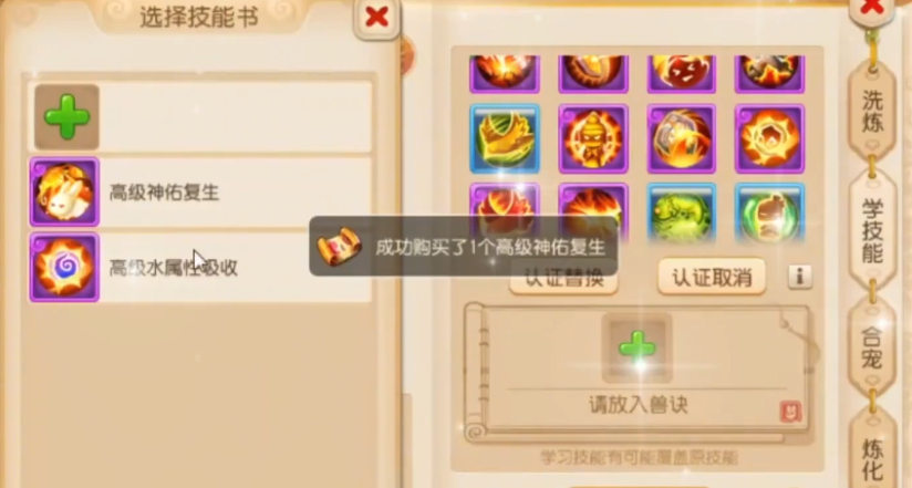 梦幻西游手游打什么书顶驱鬼