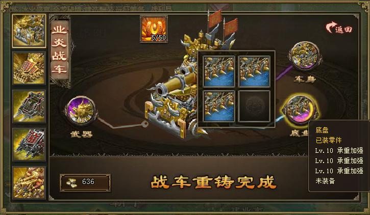 攻城掠地满2车是什么