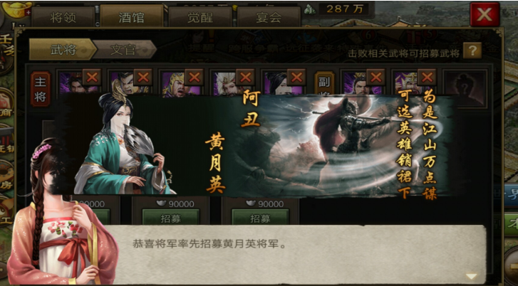 攻城掠地满2车是什么