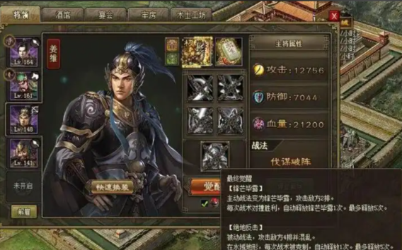 攻城掠地主将是指什么