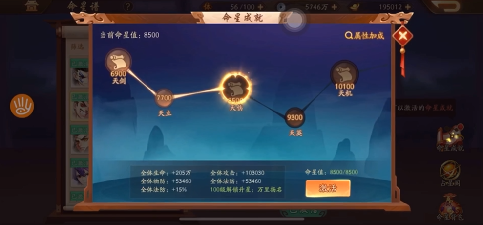 少年三国志2命星怎么获得