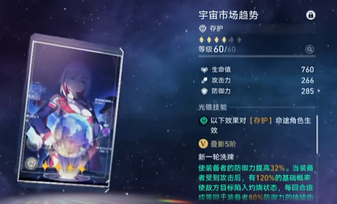 星穹铁道火主适合什么光锥