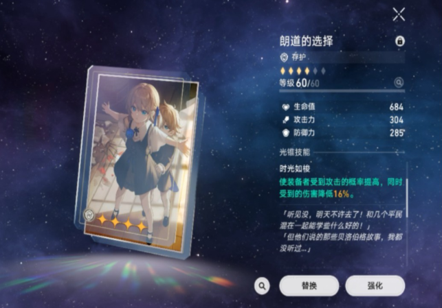 星穹铁道火主适合什么光锥