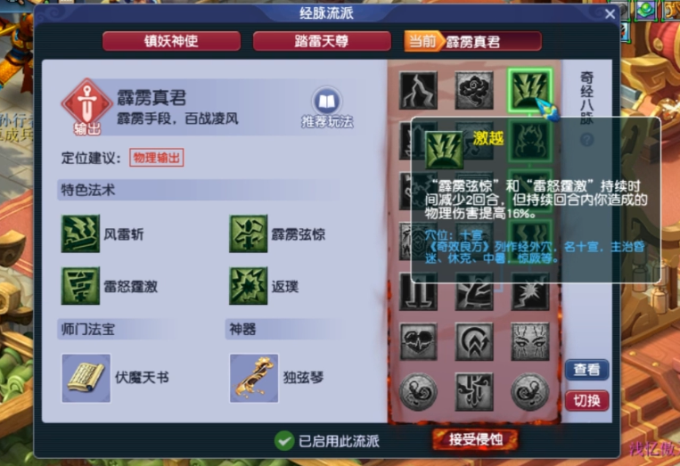 梦幻西游力天宫带什么宝宝