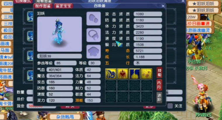 梦幻西游力天宫带什么宝宝