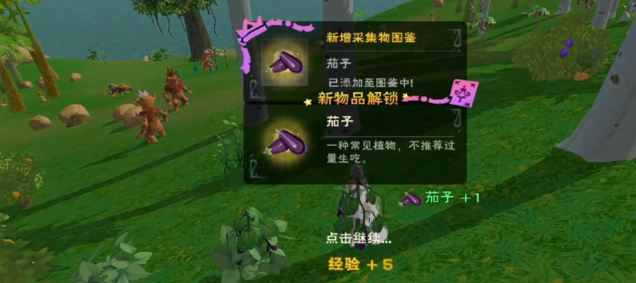 创造与魔法新出的四种植物是什么
