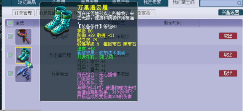梦幻西游平a用什么套装
