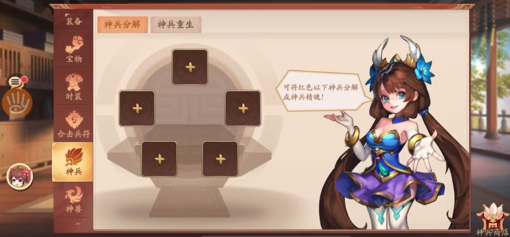 少年三国志2神兵铸灵在哪里