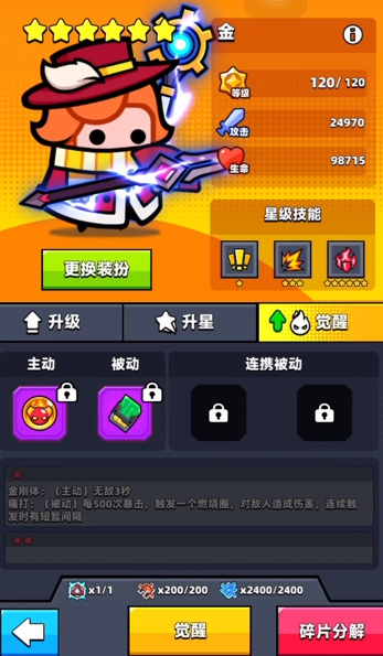 弹壳特攻队特工角色哪个好