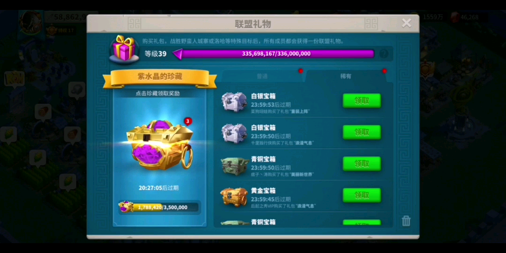万国觉醒联盟礼物等级高有什么用