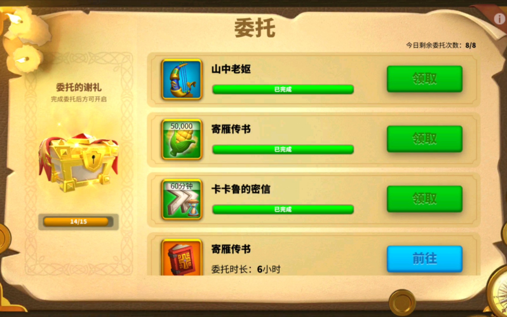 万国觉醒联盟礼物等级高有什么用