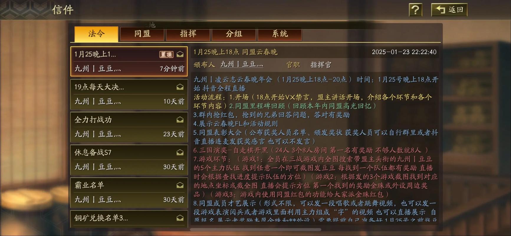 三国志战略版同盟官员有什么用