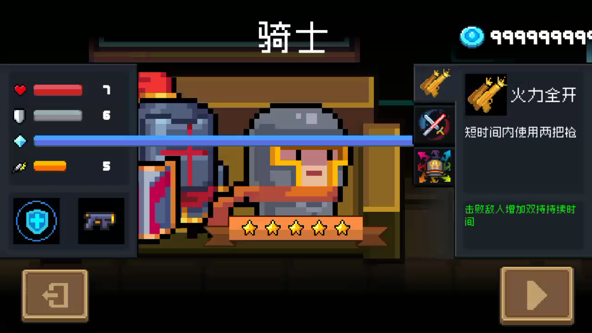 元气骑士零氪党玩什么英雄好打
