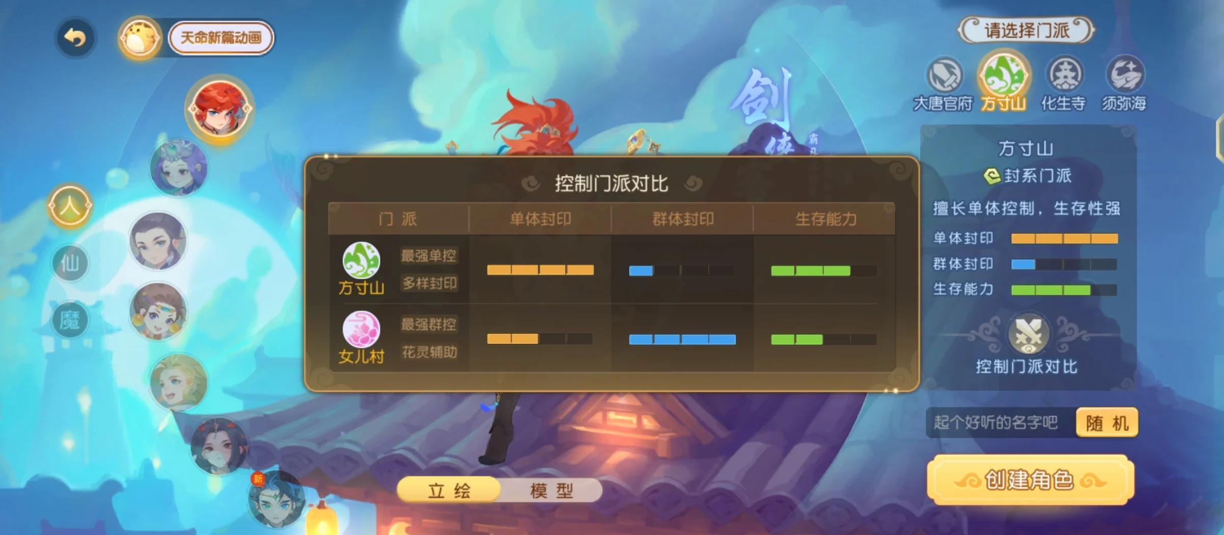 梦幻西游手游新人选什么角色