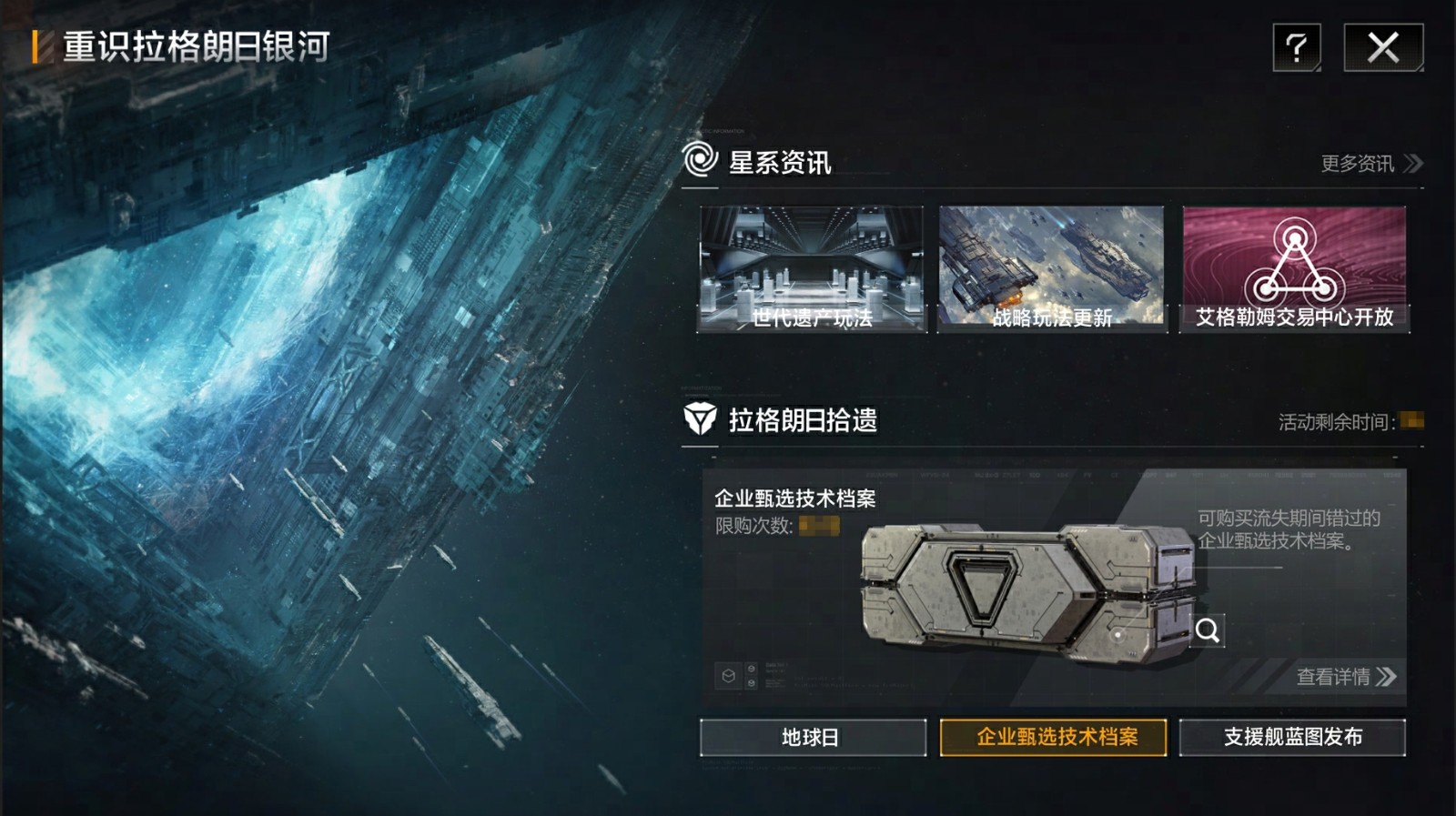 无尽的拉格朗日群星币什么用