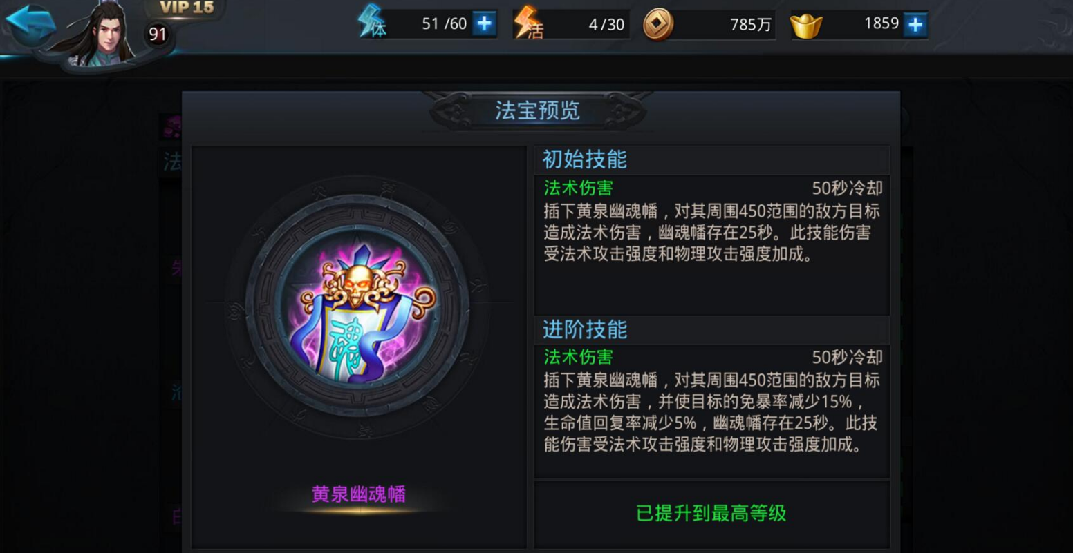 乱斗西游降龙罗汉配什么法宝