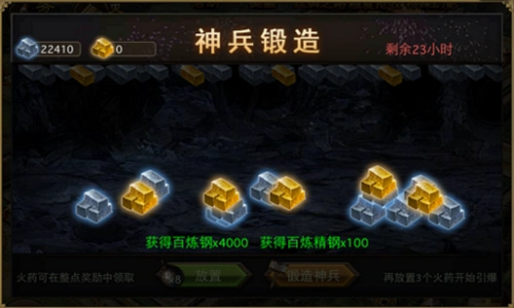 攻城掠地神兵锻造是什么