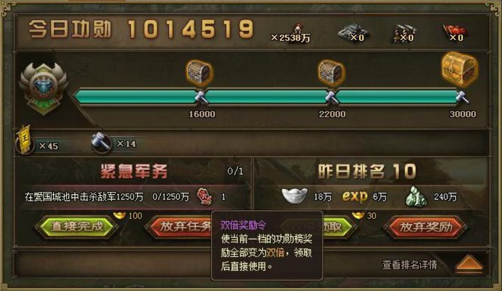 攻城掠地功勋宝箱有什么用