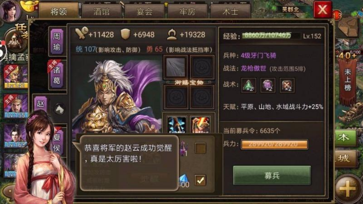 攻城略地赵云怎么觉醒