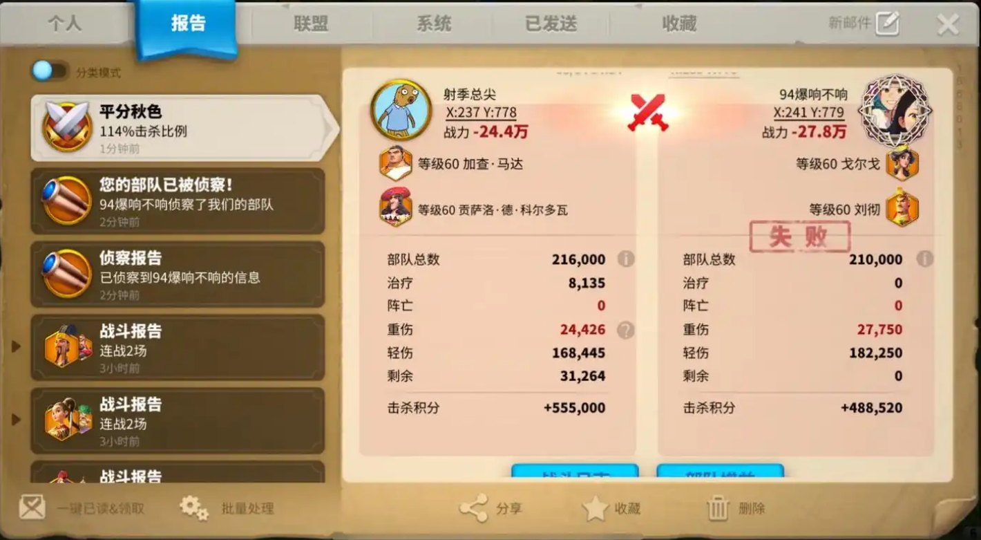 万国觉醒如何招入联盟