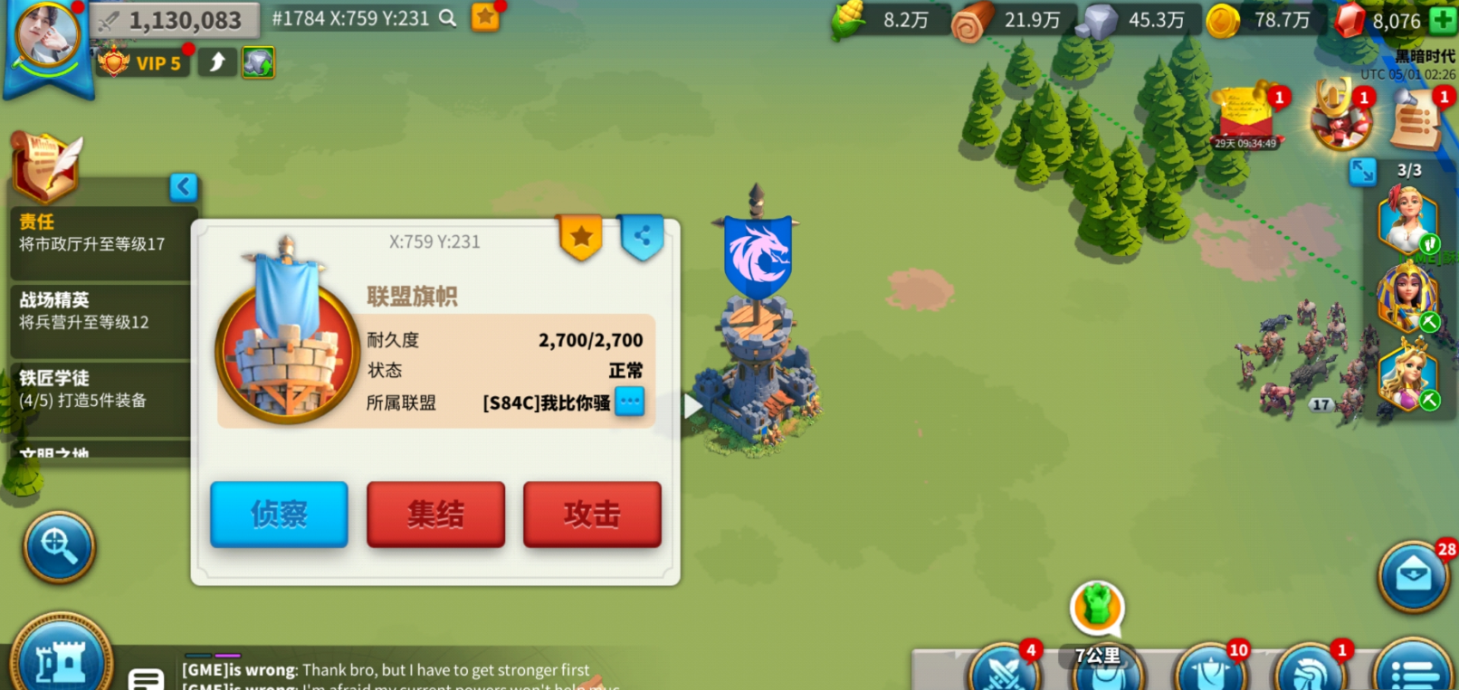 万国觉醒如何招入联盟
