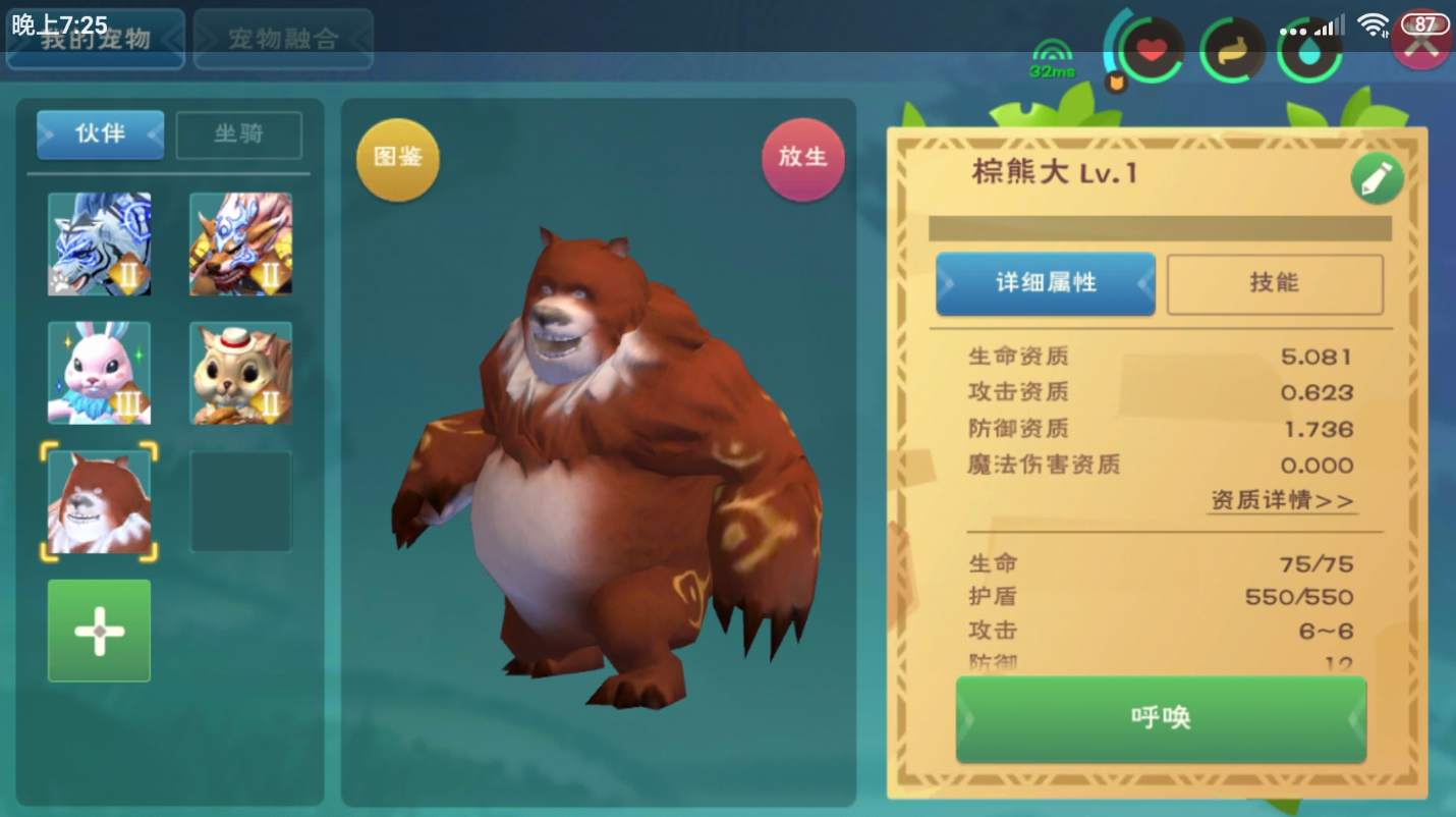 创造与魔法棕熊和蓝熊哪个厉害