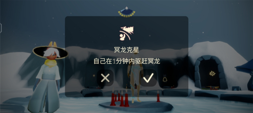 光遇冥龙克星有什么