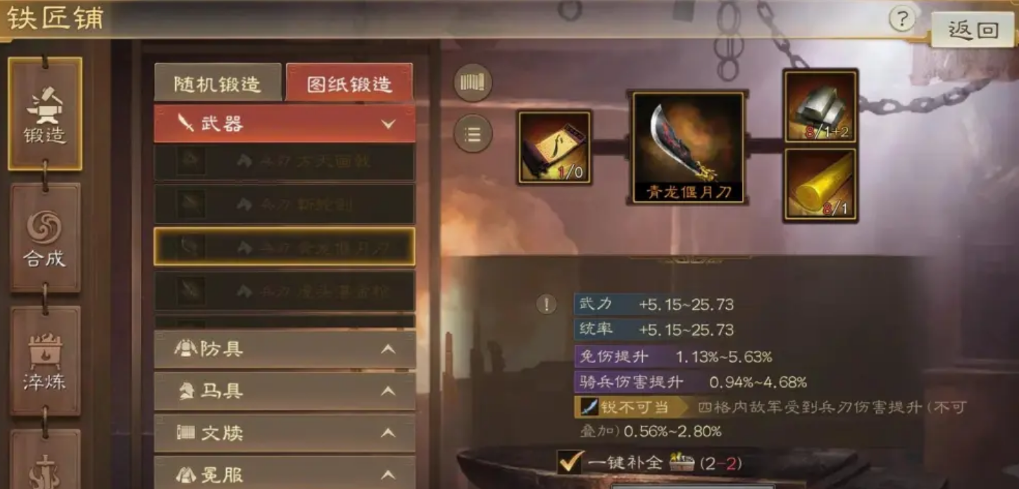 三国志战略版青龙揽月刀有什么用