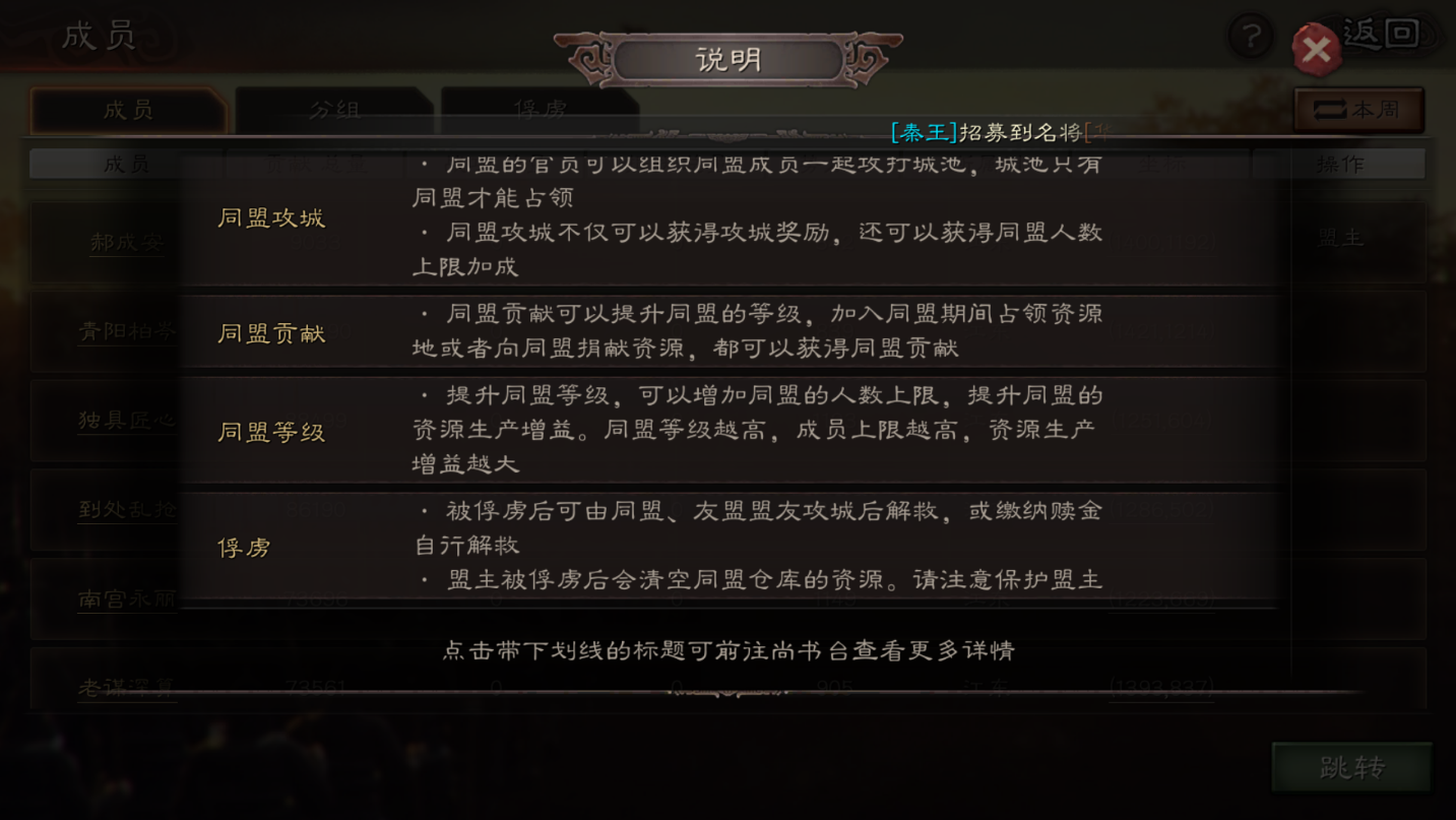 三国志战略版同盟有什么用