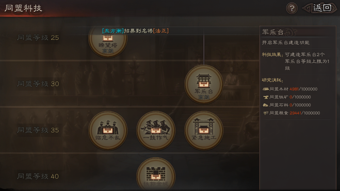 三国志战略版同盟有什么用
