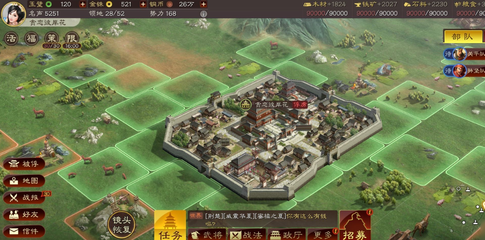 三国志战略版练兵使加什么