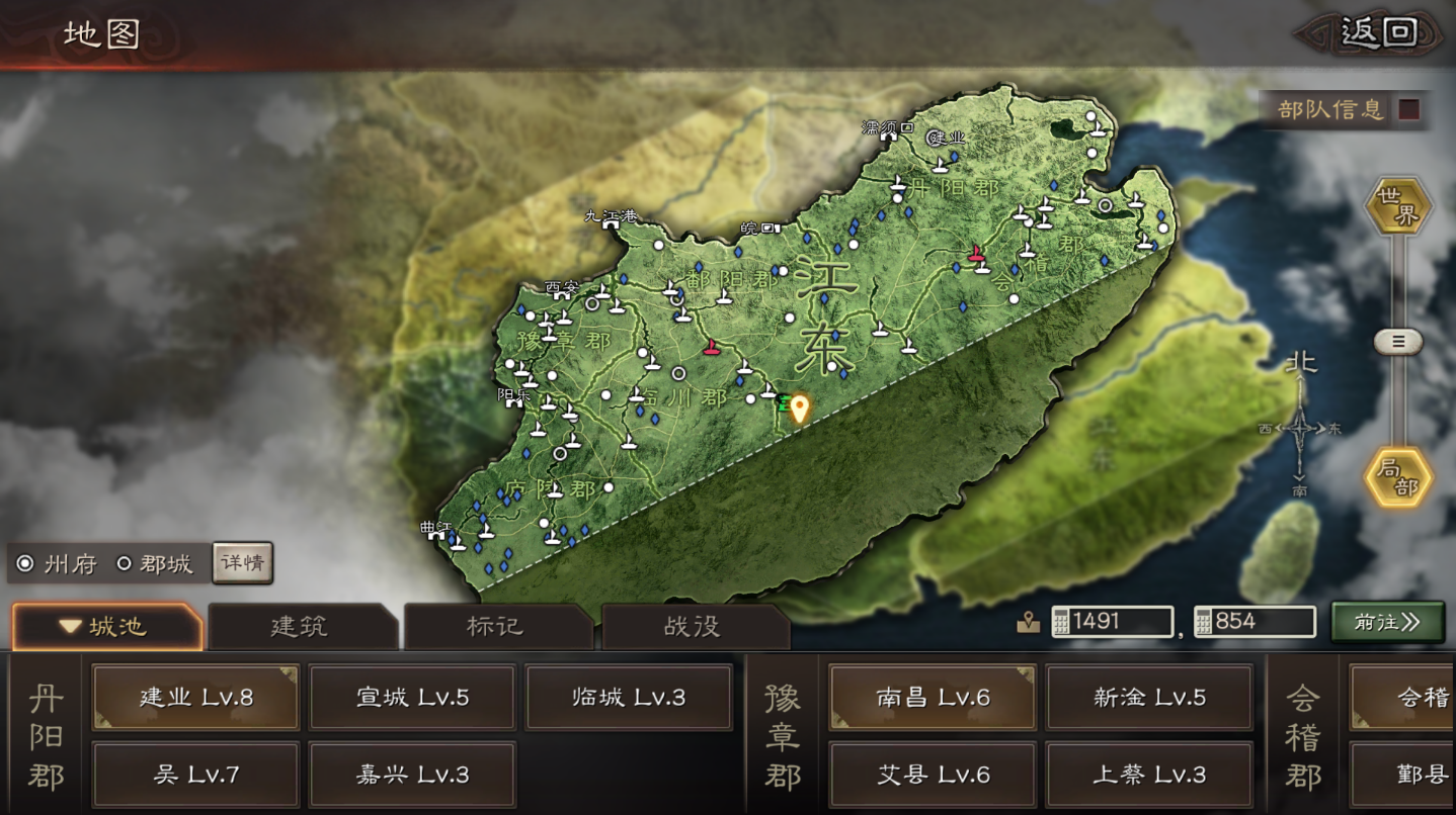 三国志战略版什么条件可以立国