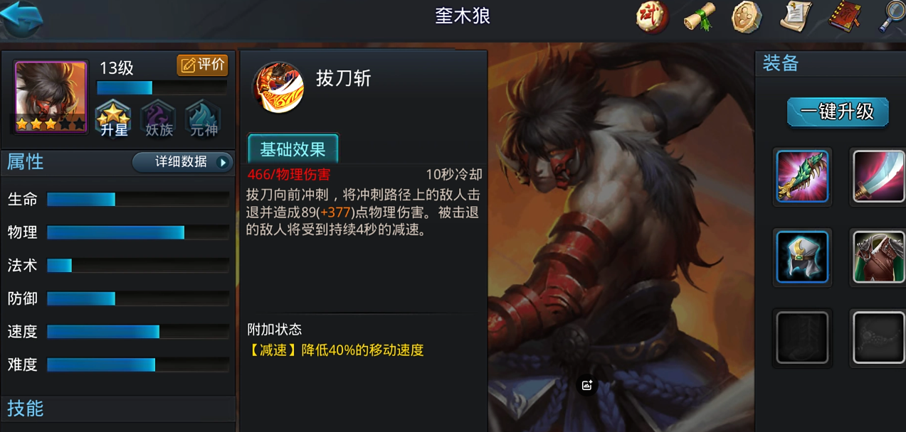 乱斗西游2前期怎么配英雄