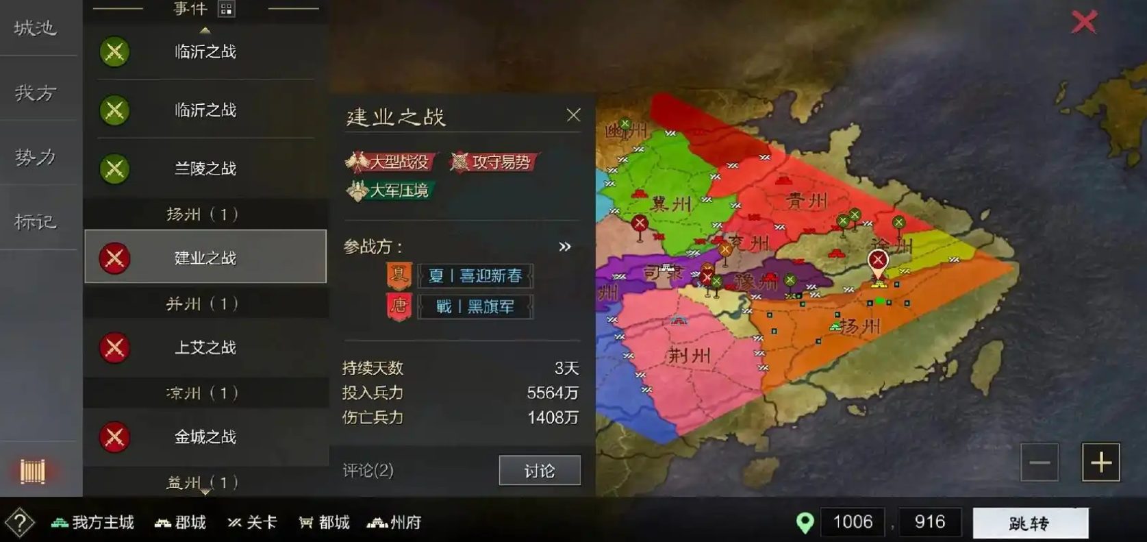 率土之滨哪个州矿多