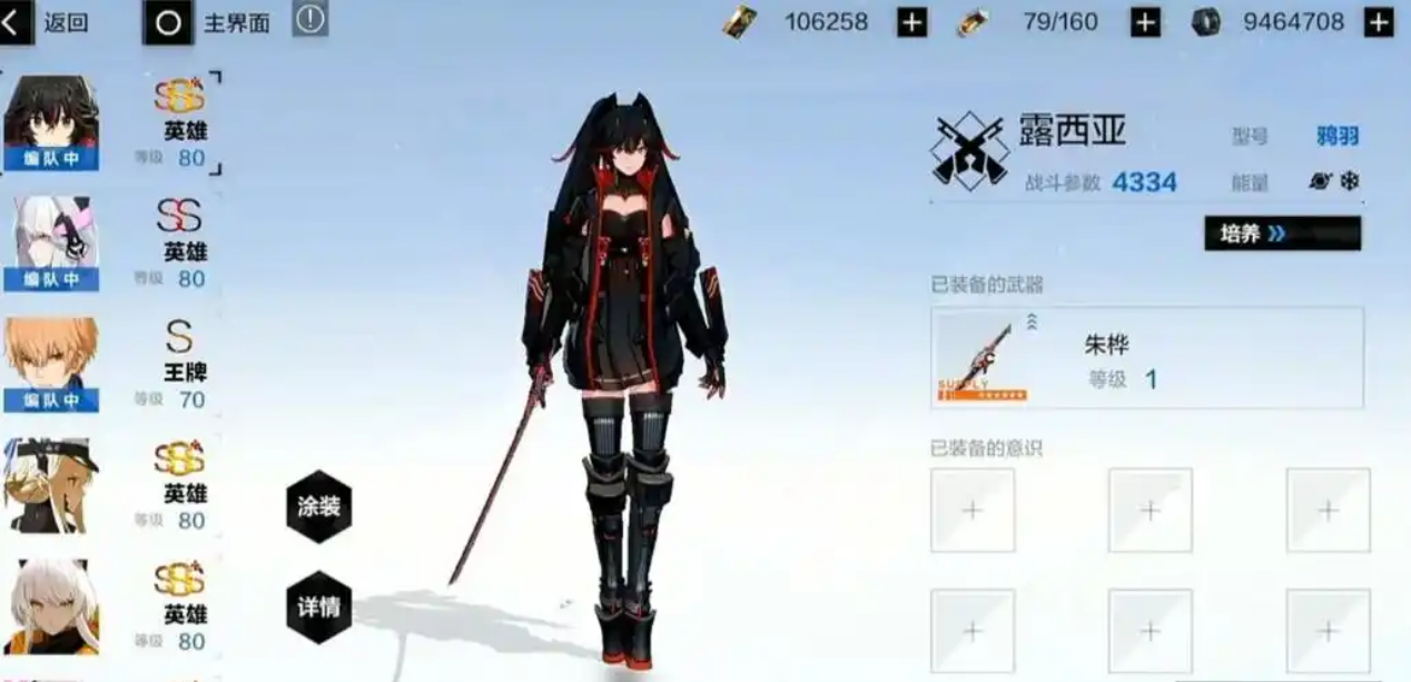 战双帕弥什鸦羽专武是什么
