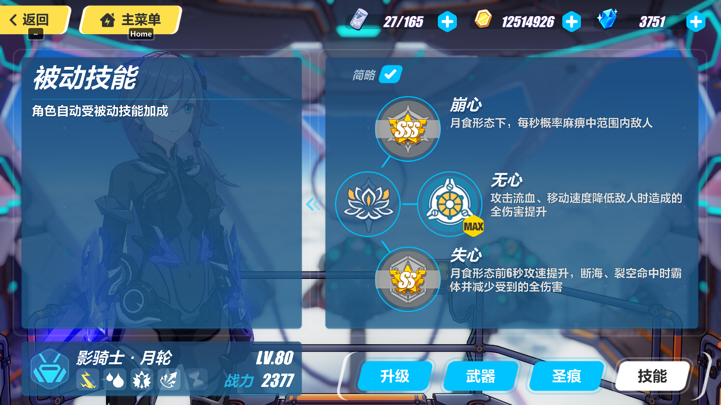 崩坏3选哪个女武神套