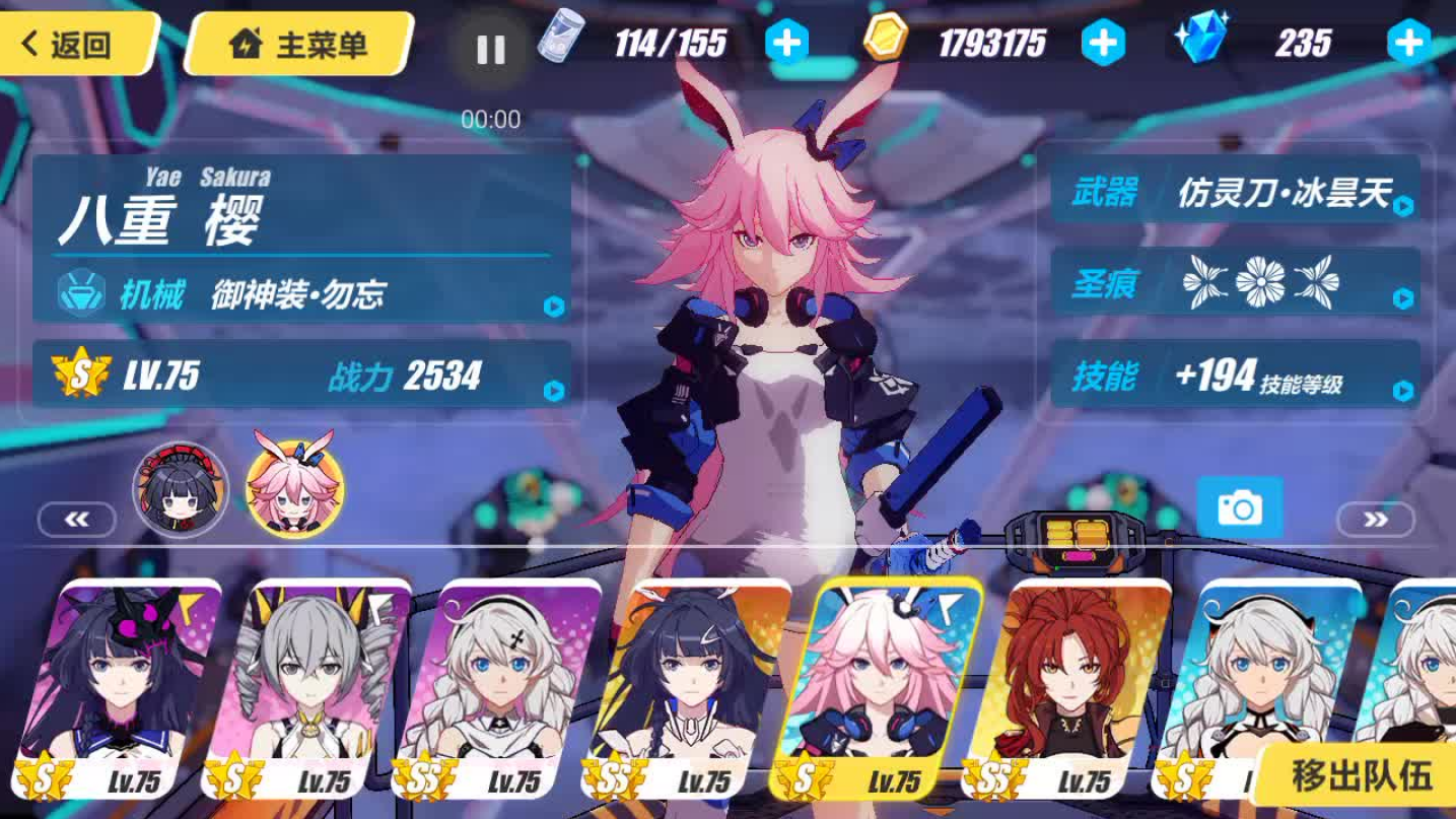 崩坏3选哪个女武神套