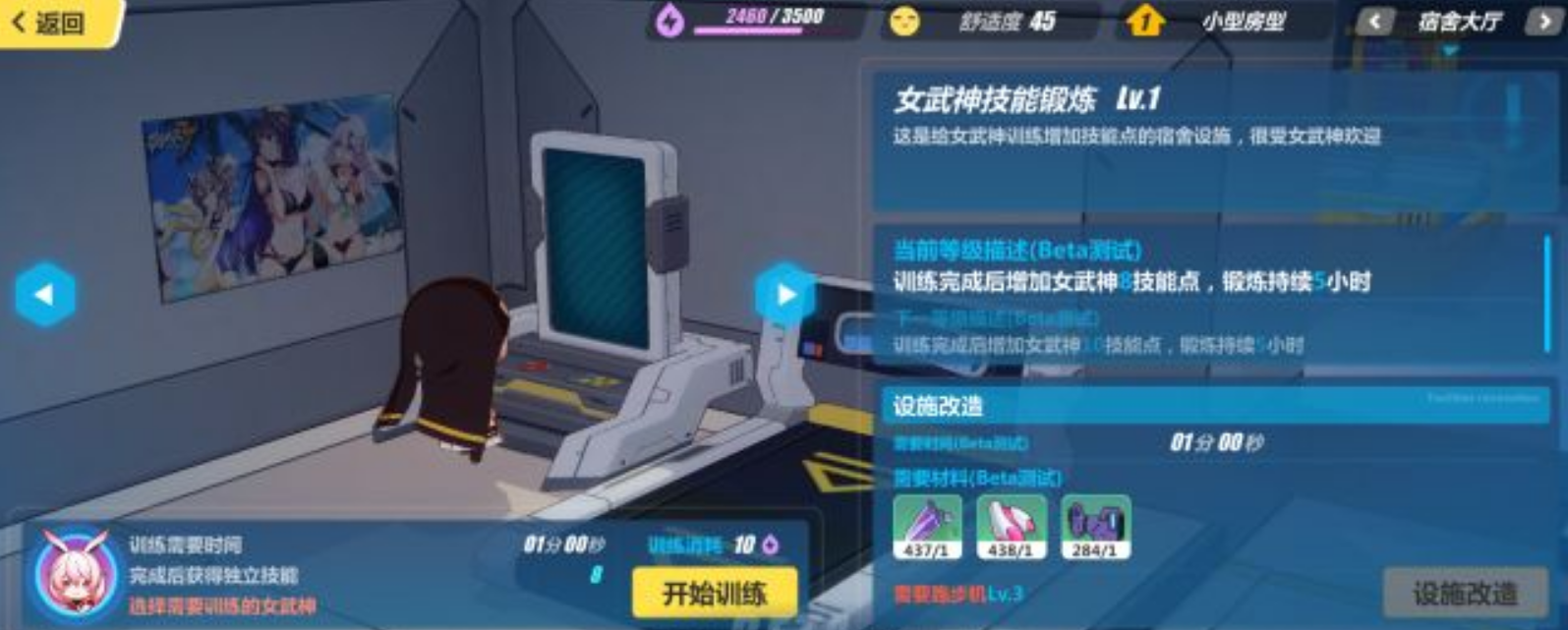 崩坏3在哪里可以训练角色