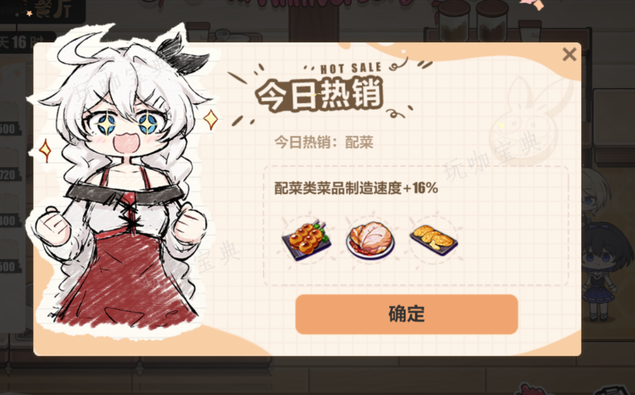 崩坏3女武神的堕落餐厅在哪里