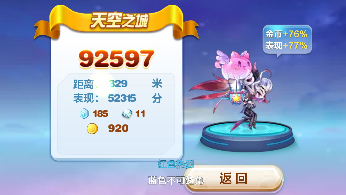 天天酷跑吃钻石模式怎么玩