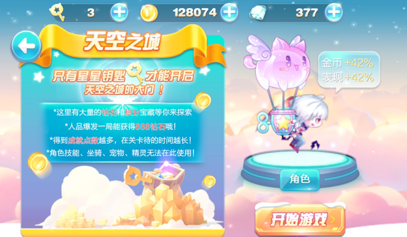 天天酷跑吃钻石模式怎么玩
